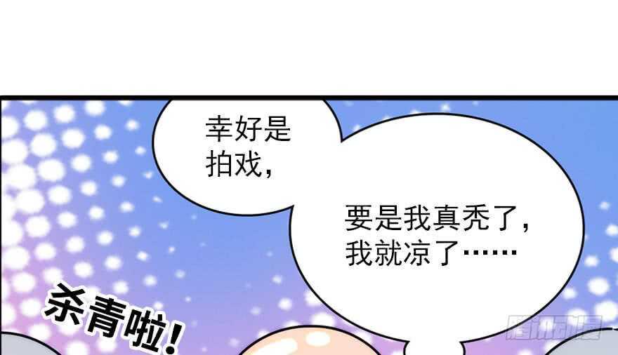 《甜心V5：BOSS宠之过急》漫画最新章节第145话 入梦免费下拉式在线观看章节第【15】张图片