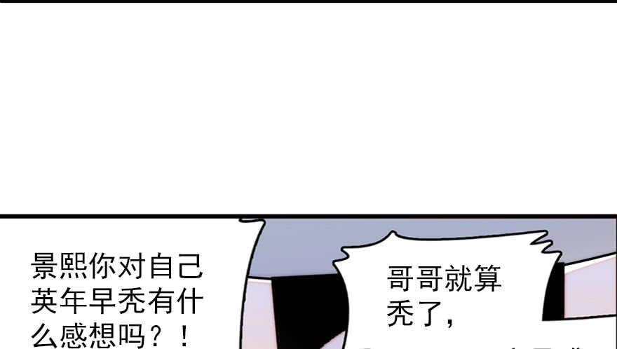 《甜心V5：BOSS宠之过急》漫画最新章节第145话 入梦免费下拉式在线观看章节第【17】张图片