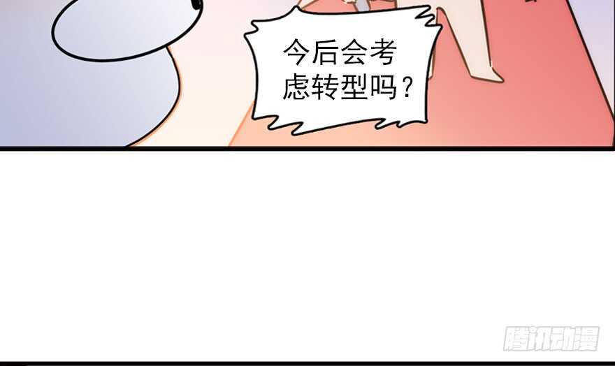 《甜心V5：BOSS宠之过急》漫画最新章节第145话 入梦免费下拉式在线观看章节第【19】张图片