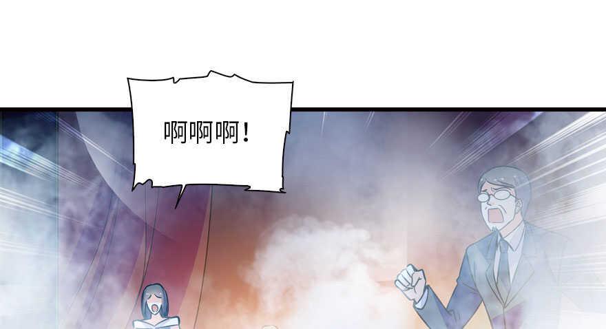 《甜心V5：BOSS宠之过急》漫画最新章节第146话 落井免费下拉式在线观看章节第【2】张图片