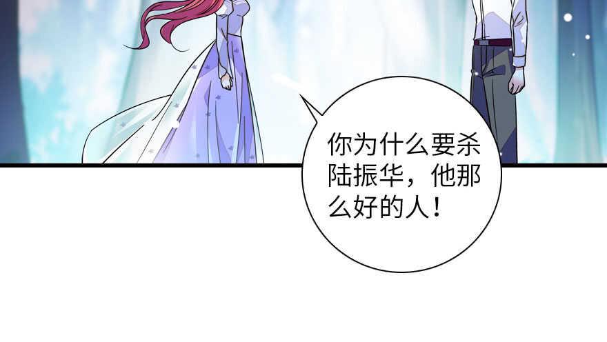 《甜心V5：BOSS宠之过急》漫画最新章节第146话 落井免费下拉式在线观看章节第【33】张图片