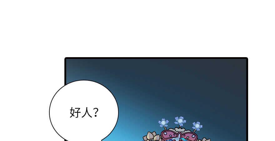 《甜心V5：BOSS宠之过急》漫画最新章节第146话 落井免费下拉式在线观看章节第【34】张图片