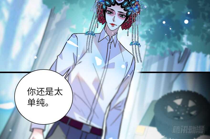 《甜心V5：BOSS宠之过急》漫画最新章节第146话 落井免费下拉式在线观看章节第【48】张图片