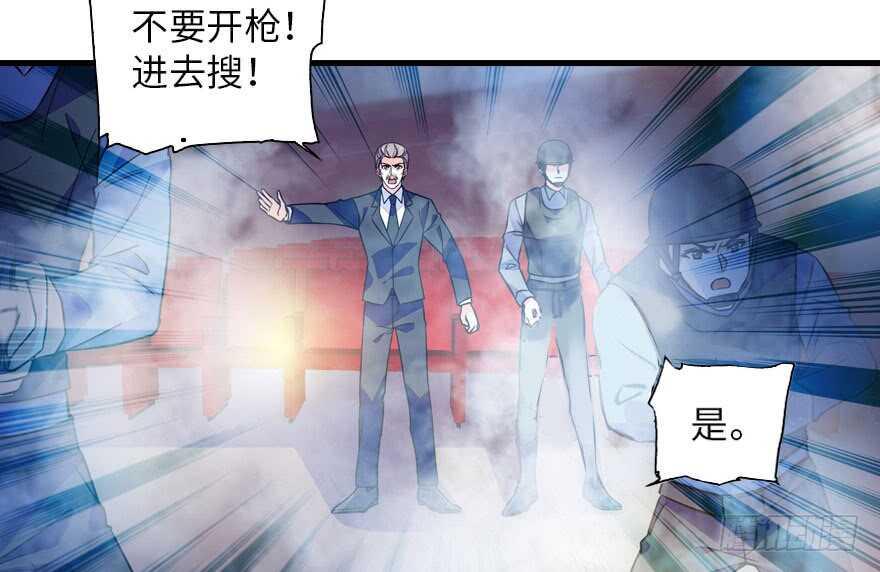 《甜心V5：BOSS宠之过急》漫画最新章节第146话 落井免费下拉式在线观看章节第【5】张图片