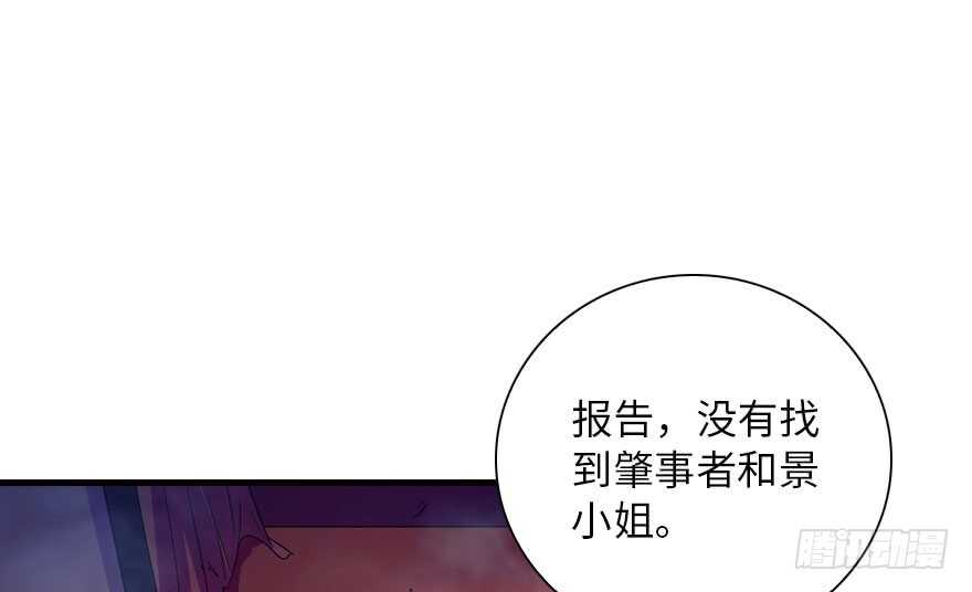 《甜心V5：BOSS宠之过急》漫画最新章节第146话 落井免费下拉式在线观看章节第【56】张图片