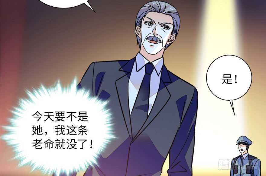 《甜心V5：BOSS宠之过急》漫画最新章节第146话 落井免费下拉式在线观看章节第【58】张图片