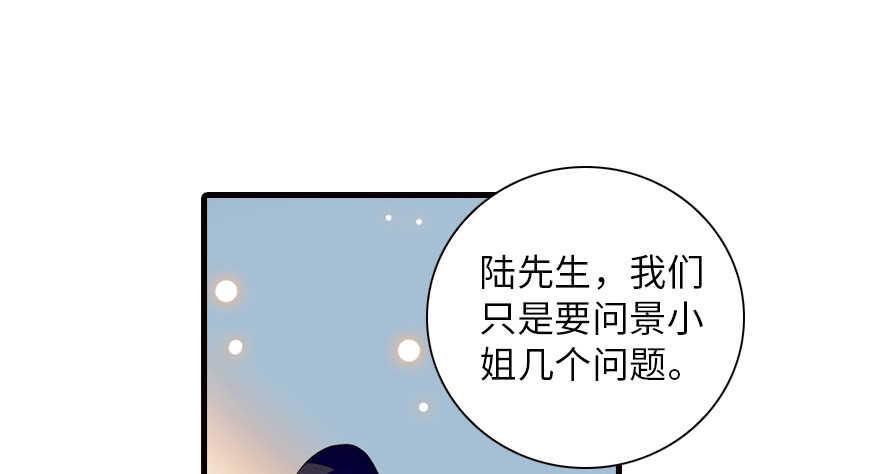 《甜心V5：BOSS宠之过急》漫画最新章节第147话 恶人终有恶报免费下拉式在线观看章节第【28】张图片