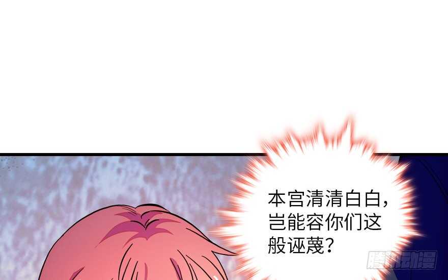 《甜心V5：BOSS宠之过急》漫画最新章节第147话 恶人终有恶报免费下拉式在线观看章节第【30】张图片