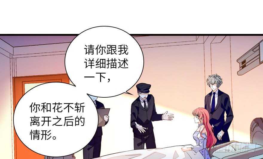 《甜心V5：BOSS宠之过急》漫画最新章节第147话 恶人终有恶报免费下拉式在线观看章节第【33】张图片