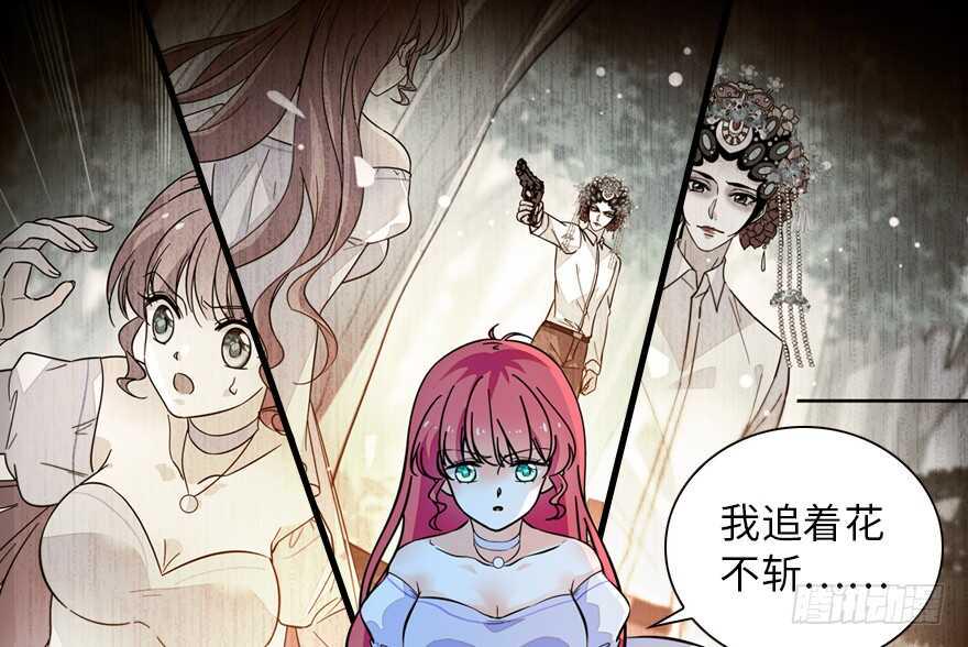 《甜心V5：BOSS宠之过急》漫画最新章节第147话 恶人终有恶报免费下拉式在线观看章节第【35】张图片