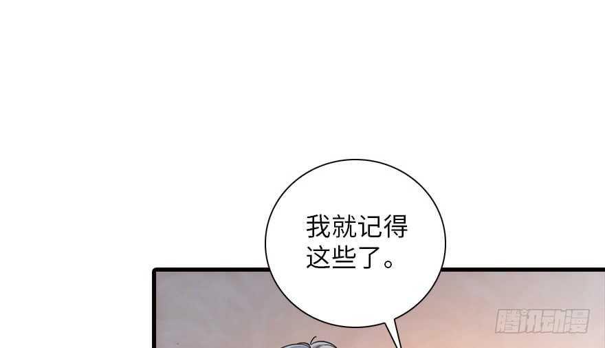 《甜心V5：BOSS宠之过急》漫画最新章节第147话 恶人终有恶报免费下拉式在线观看章节第【37】张图片