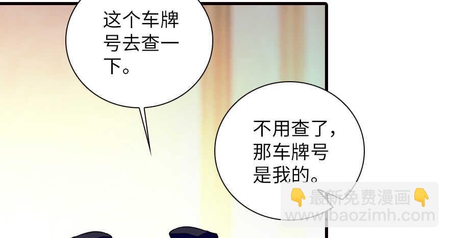 《甜心V5：BOSS宠之过急》漫画最新章节第147话 恶人终有恶报免费下拉式在线观看章节第【40】张图片