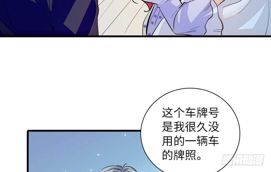 《甜心V5：BOSS宠之过急》漫画最新章节第147话 恶人终有恶报免费下拉式在线观看章节第【44】张图片