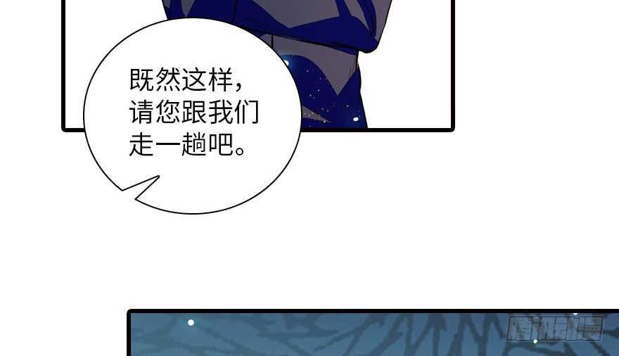 《甜心V5：BOSS宠之过急》漫画最新章节第147话 恶人终有恶报免费下拉式在线观看章节第【46】张图片