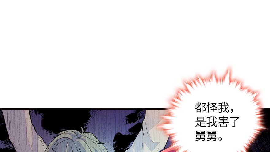 《甜心V5：BOSS宠之过急》漫画最新章节第147话 恶人终有恶报免费下拉式在线观看章节第【49】张图片