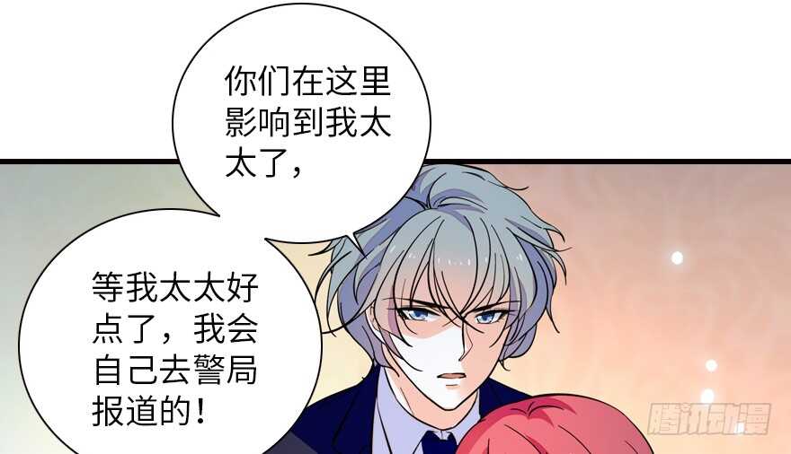 《甜心V5：BOSS宠之过急》漫画最新章节第147话 恶人终有恶报免费下拉式在线观看章节第【55】张图片