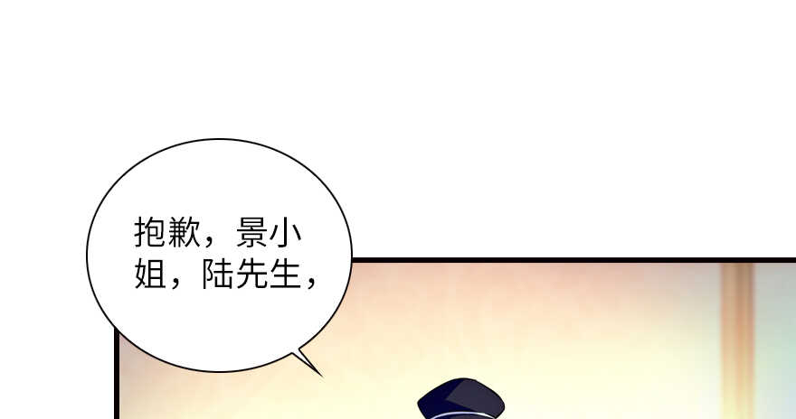 《甜心V5：BOSS宠之过急》漫画最新章节第147话 恶人终有恶报免费下拉式在线观看章节第【57】张图片