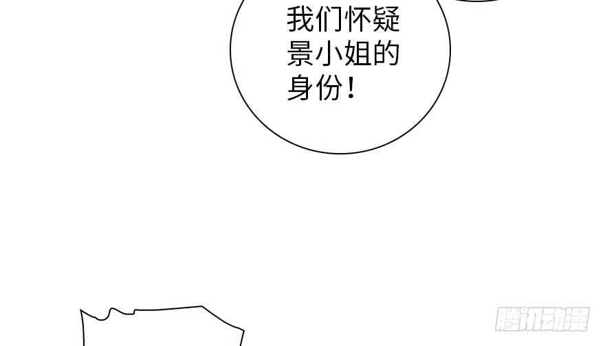 《甜心V5：BOSS宠之过急》漫画最新章节第147话 恶人终有恶报免费下拉式在线观看章节第【59】张图片