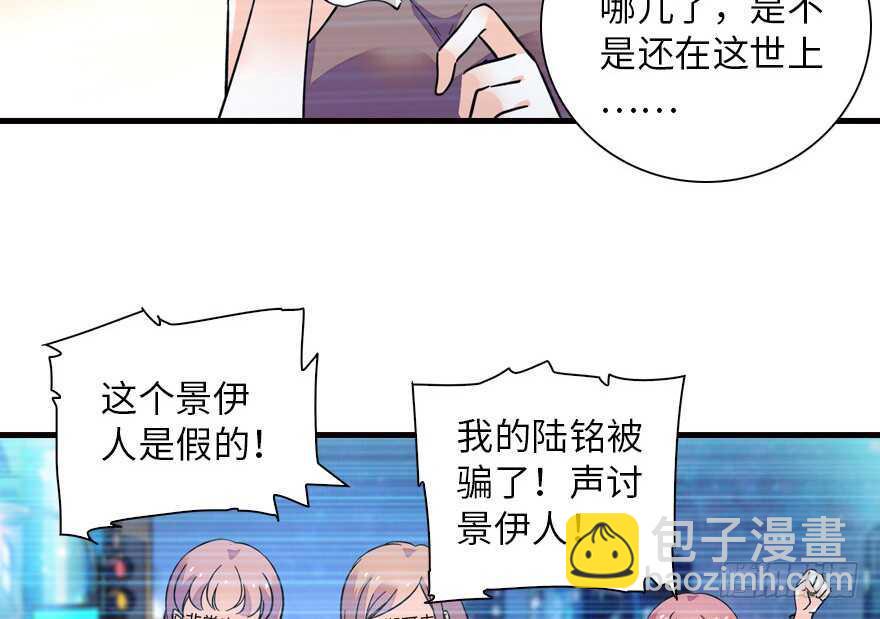 《甜心V5：BOSS宠之过急》漫画最新章节第148话 花不斩再现免费下拉式在线观看章节第【11】张图片