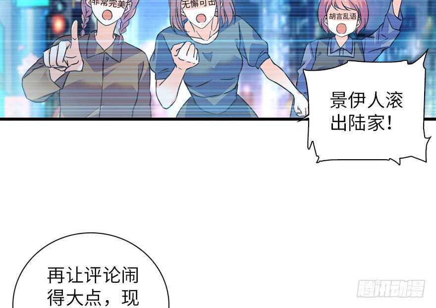 《甜心V5：BOSS宠之过急》漫画最新章节第148话 花不斩再现免费下拉式在线观看章节第【12】张图片