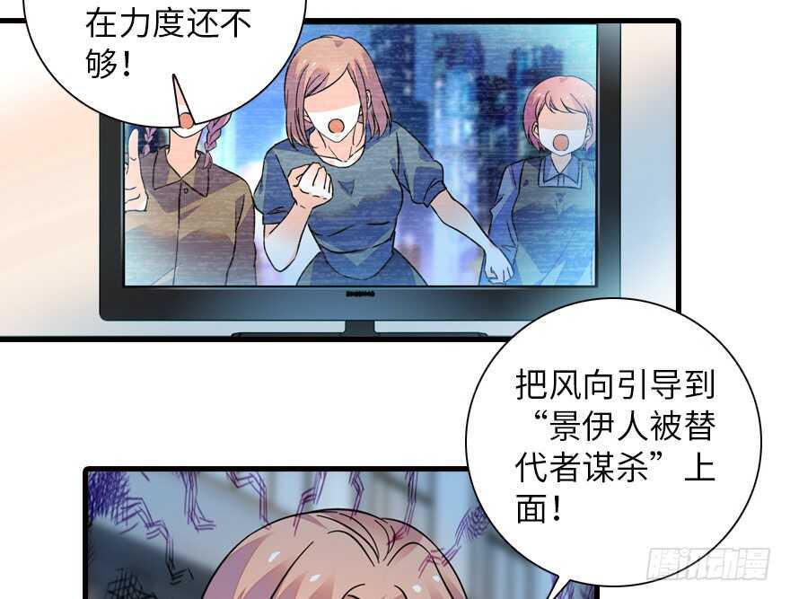 《甜心V5：BOSS宠之过急》漫画最新章节第148话 花不斩再现免费下拉式在线观看章节第【13】张图片