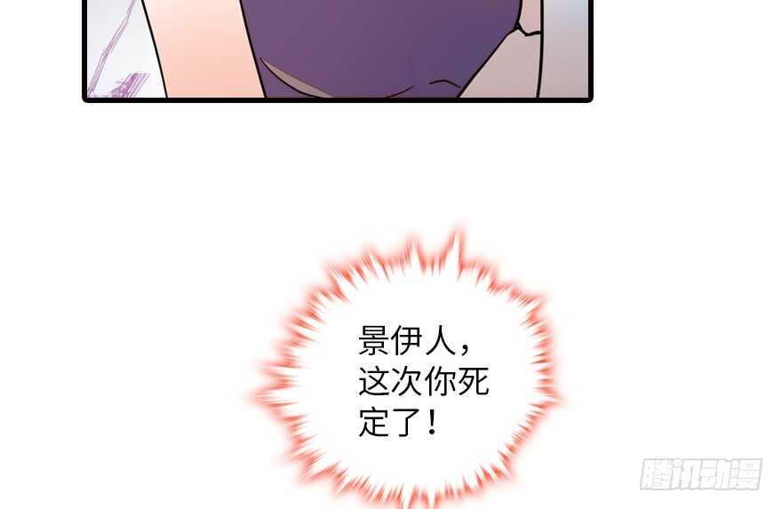 《甜心V5：BOSS宠之过急》漫画最新章节第148话 花不斩再现免费下拉式在线观看章节第【15】张图片