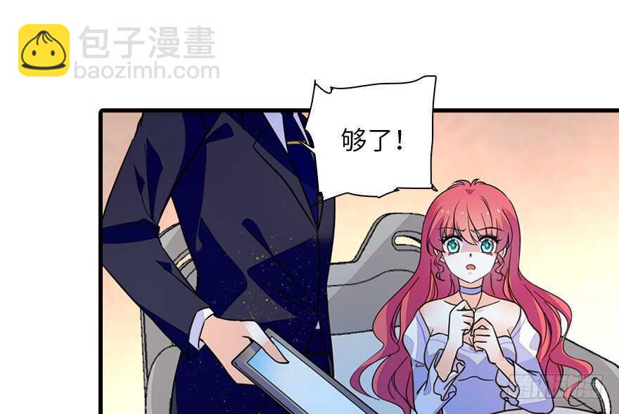 《甜心V5：BOSS宠之过急》漫画最新章节第148话 花不斩再现免费下拉式在线观看章节第【19】张图片