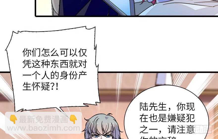 《甜心V5：BOSS宠之过急》漫画最新章节第148话 花不斩再现免费下拉式在线观看章节第【20】张图片