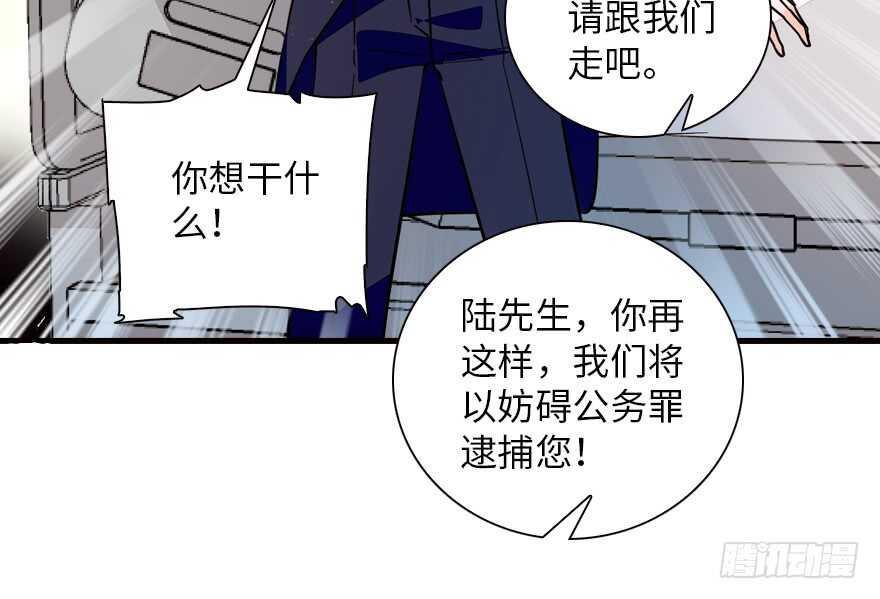 《甜心V5：BOSS宠之过急》漫画最新章节第148话 花不斩再现免费下拉式在线观看章节第【22】张图片