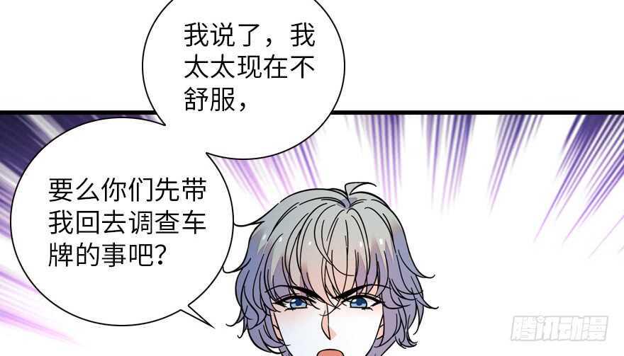 《甜心V5：BOSS宠之过急》漫画最新章节第148话 花不斩再现免费下拉式在线观看章节第【27】张图片