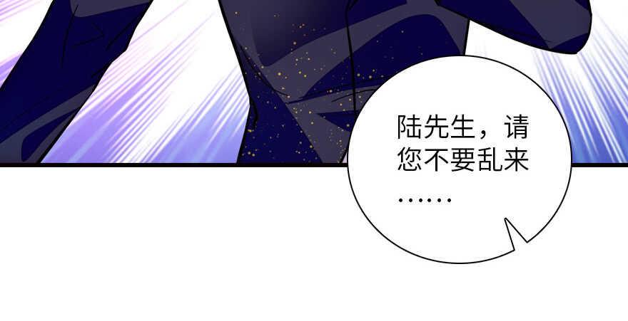 《甜心V5：BOSS宠之过急》漫画最新章节第148话 花不斩再现免费下拉式在线观看章节第【29】张图片