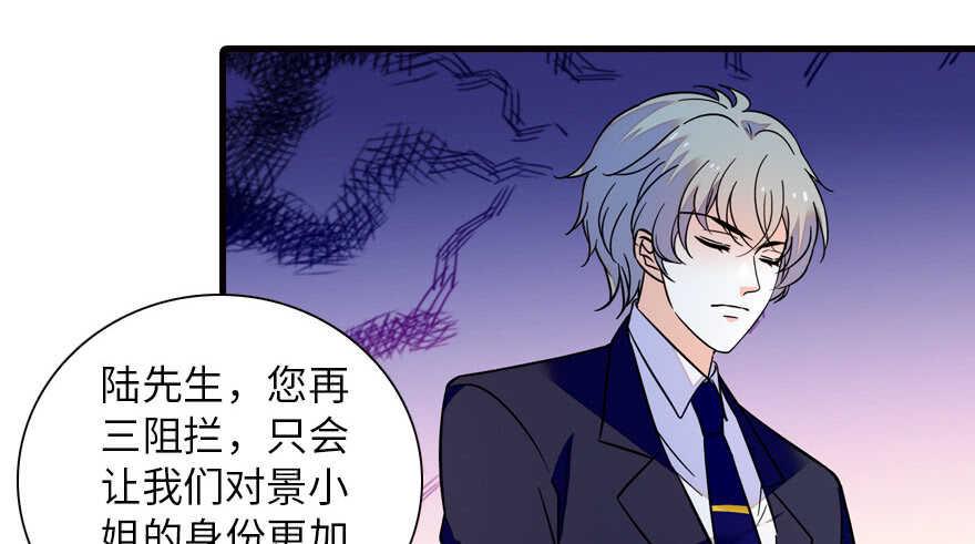 《甜心V5：BOSS宠之过急》漫画最新章节第148话 花不斩再现免费下拉式在线观看章节第【35】张图片