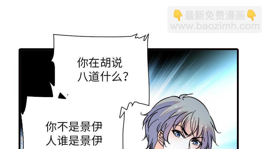 《甜心V5：BOSS宠之过急》漫画最新章节第148话 花不斩再现免费下拉式在线观看章节第【39】张图片