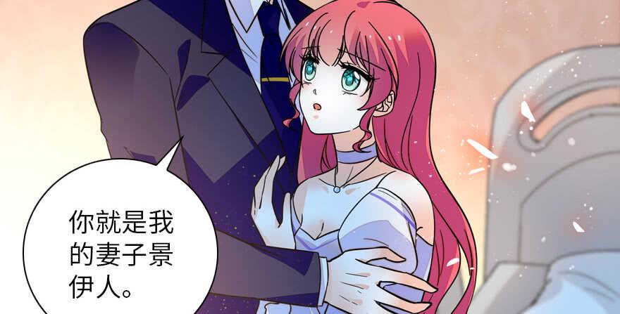 《甜心V5：BOSS宠之过急》漫画最新章节第148话 花不斩再现免费下拉式在线观看章节第【48】张图片