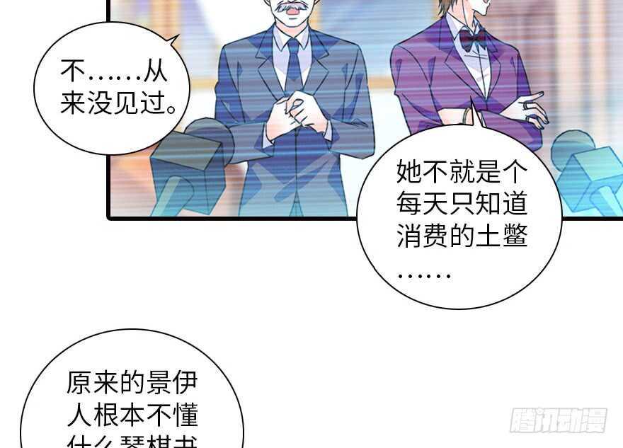 《甜心V5：BOSS宠之过急》漫画最新章节第148话 花不斩再现免费下拉式在线观看章节第【7】张图片