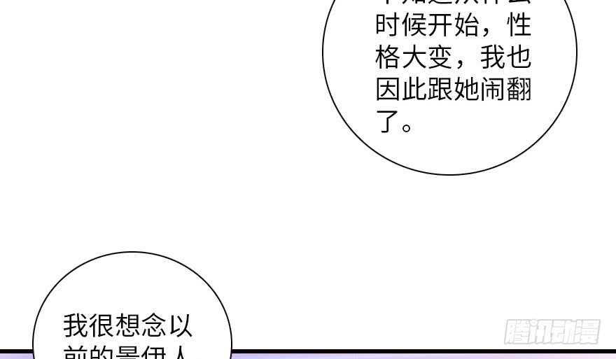 《甜心V5：BOSS宠之过急》漫画最新章节第148话 花不斩再现免费下拉式在线观看章节第【9】张图片