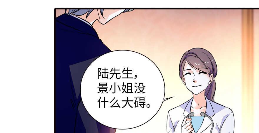 《甜心V5：BOSS宠之过急》漫画最新章节第149话 既然邀请了就去吧免费下拉式在线观看章节第【14】张图片