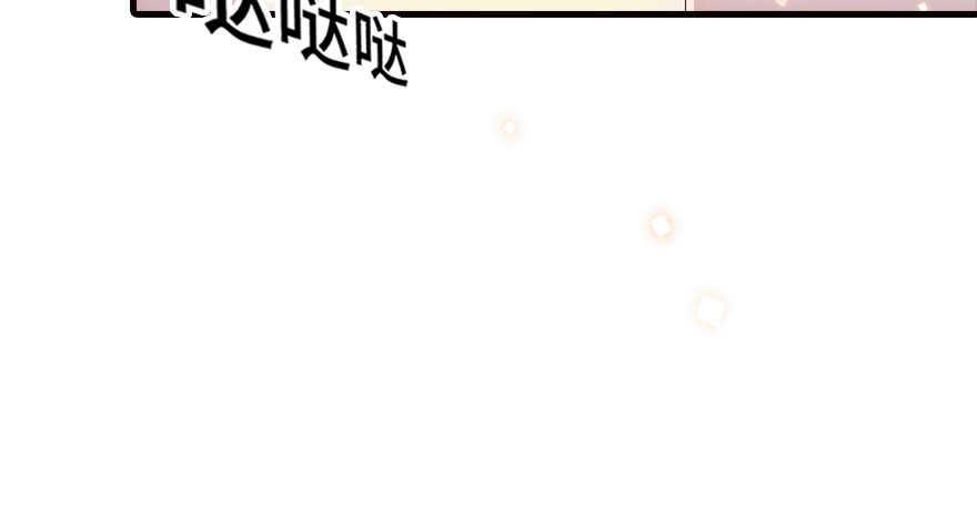 《甜心V5：BOSS宠之过急》漫画最新章节第149话 既然邀请了就去吧免费下拉式在线观看章节第【39】张图片