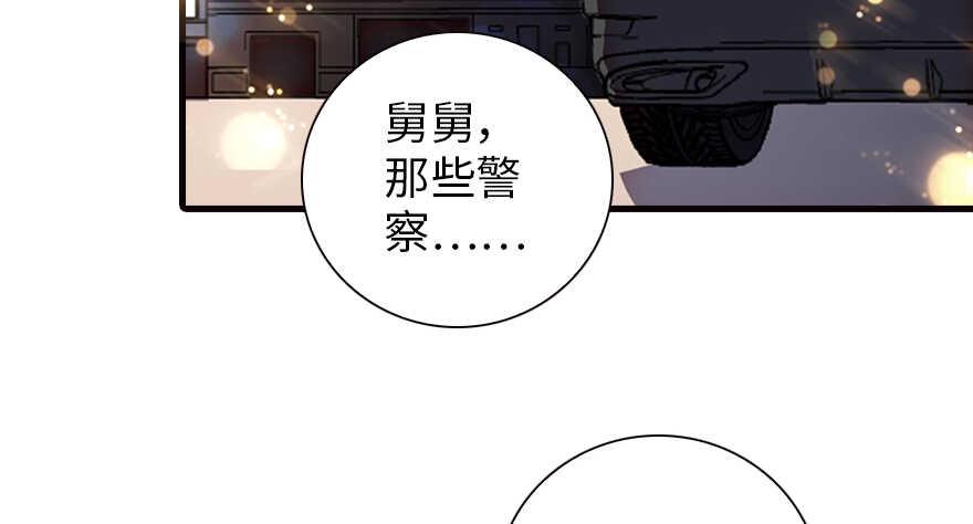 《甜心V5：BOSS宠之过急》漫画最新章节第149话 既然邀请了就去吧免费下拉式在线观看章节第【43】张图片