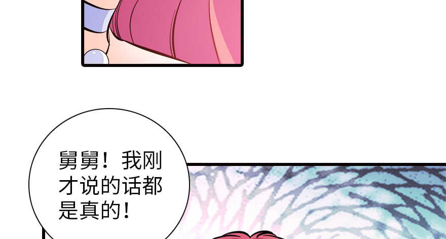 《甜心V5：BOSS宠之过急》漫画最新章节第149话 既然邀请了就去吧免费下拉式在线观看章节第【56】张图片