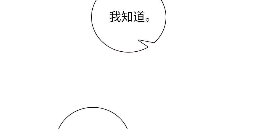 《甜心V5：BOSS宠之过急》漫画最新章节第149话 既然邀请了就去吧免费下拉式在线观看章节第【59】张图片