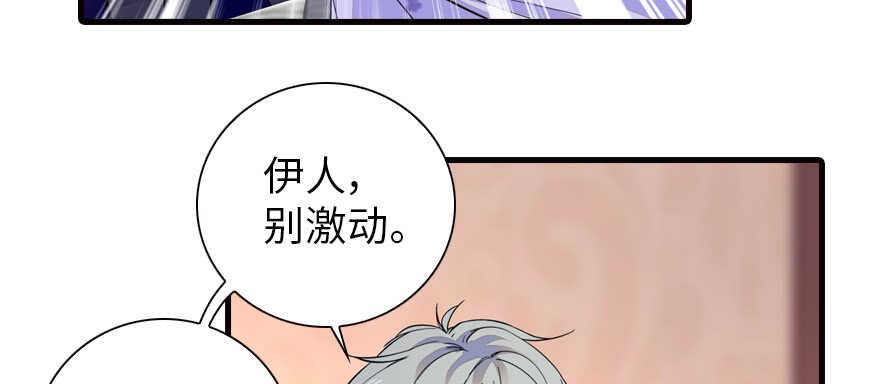 《甜心V5：BOSS宠之过急》漫画最新章节第149话 既然邀请了就去吧免费下拉式在线观看章节第【6】张图片