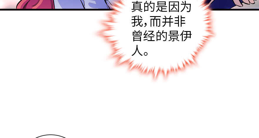 《甜心V5：BOSS宠之过急》漫画最新章节第149话 既然邀请了就去吧免费下拉式在线观看章节第【64】张图片