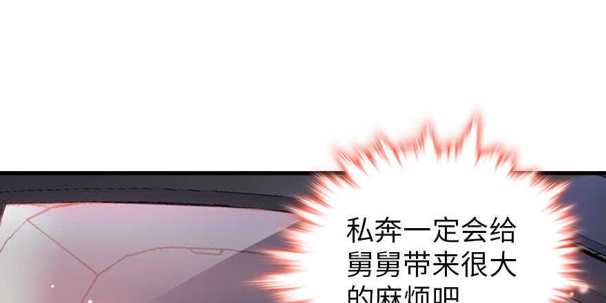 《甜心V5：BOSS宠之过急》漫画最新章节第150话 当众撒狗粮，大家都免费下拉式在线观看章节第【14】张图片