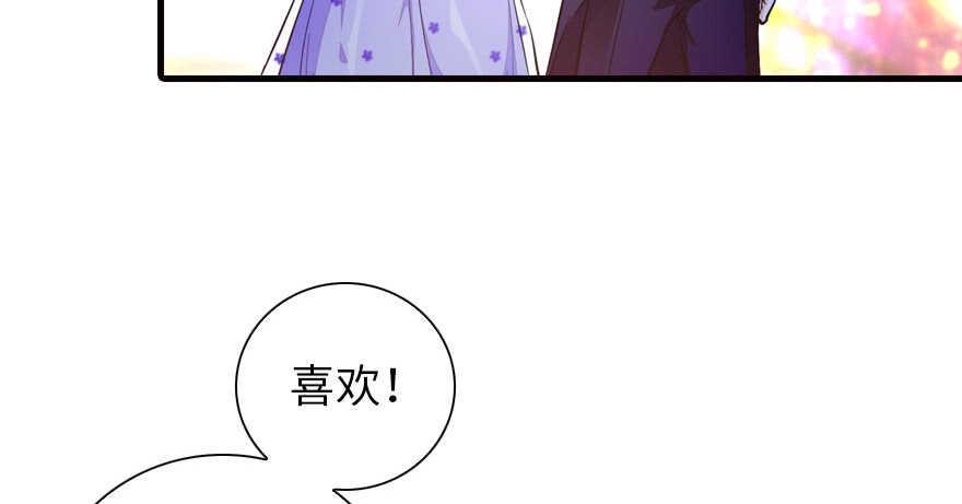 《甜心V5：BOSS宠之过急》漫画最新章节第150话 当众撒狗粮，大家都免费下拉式在线观看章节第【32】张图片