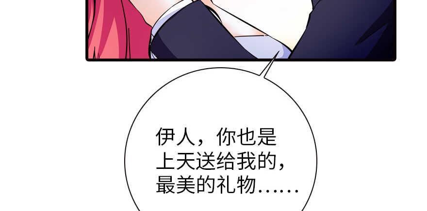 《甜心V5：BOSS宠之过急》漫画最新章节第150话 当众撒狗粮，大家都免费下拉式在线观看章节第【45】张图片