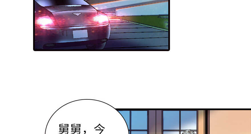 《甜心V5：BOSS宠之过急》漫画最新章节第150话 当众撒狗粮，大家都免费下拉式在线观看章节第【52】张图片