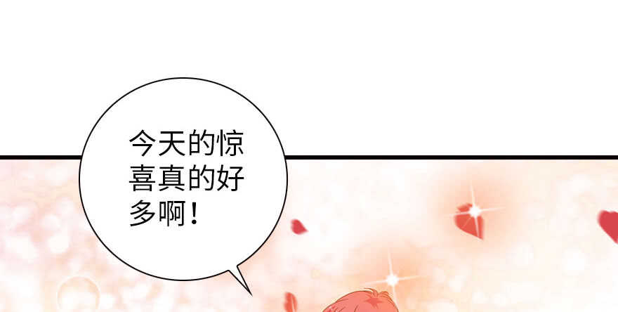 《甜心V5：BOSS宠之过急》漫画最新章节第150话 当众撒狗粮，大家都免费下拉式在线观看章节第【60】张图片