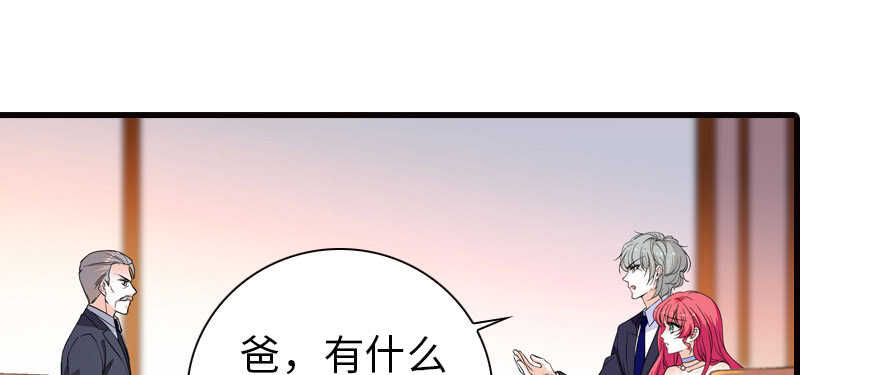 《甜心V5：BOSS宠之过急》漫画最新章节第150话 当众撒狗粮，大家都免费下拉式在线观看章节第【68】张图片