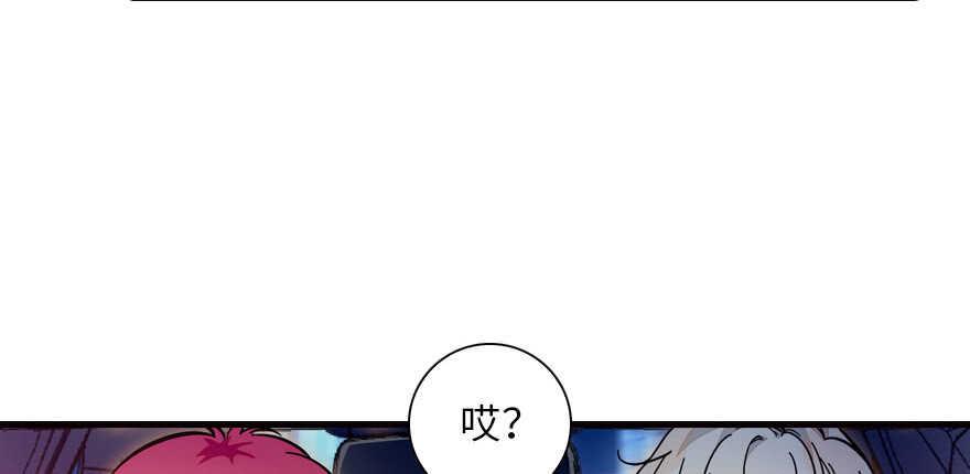 《甜心V5：BOSS宠之过急》漫画最新章节第150话 当众撒狗粮，大家都免费下拉式在线观看章节第【7】张图片